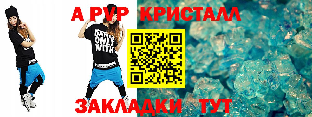 А ПВП СК  Alpha PVP кристаллы  Вход с VPN  Мегион 