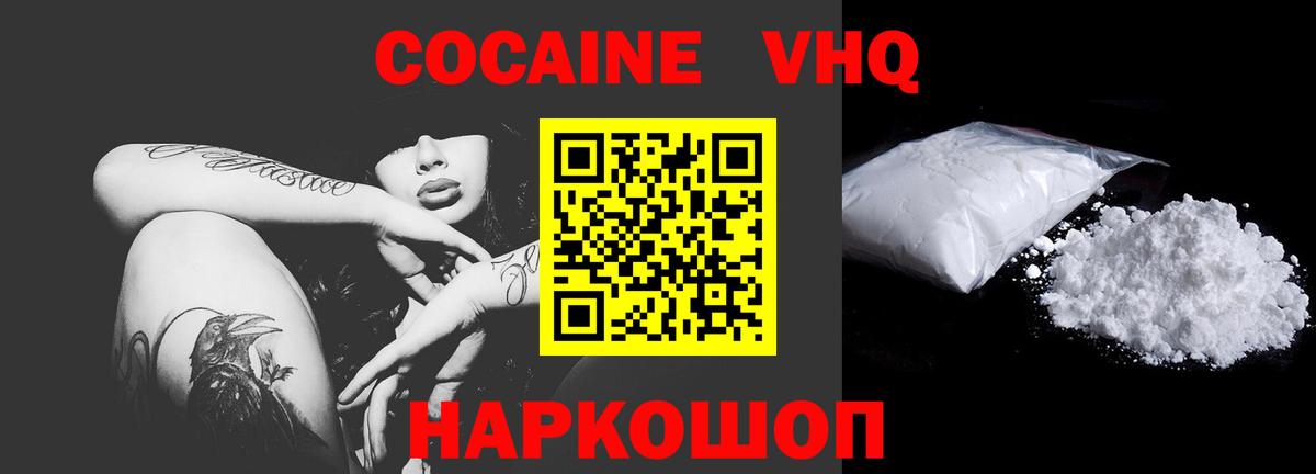 Кокаин Боливия  Вход с VPN  Кокаин  Мегион 