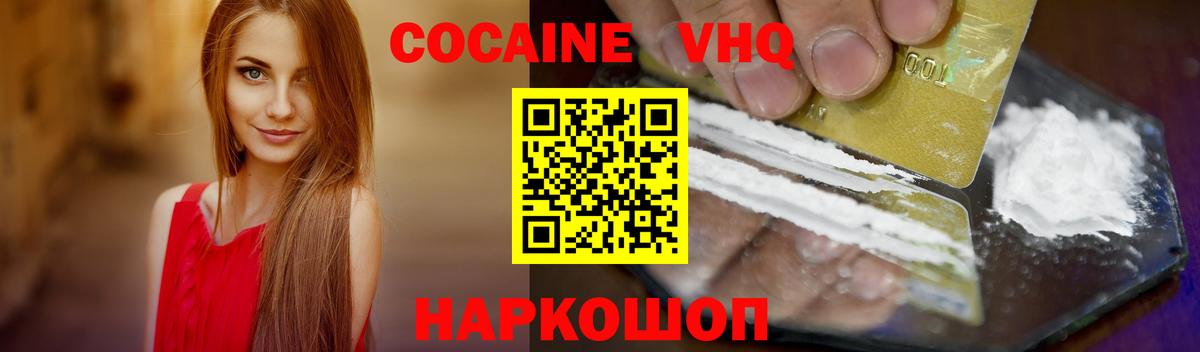 Cocaine Перу Мегион