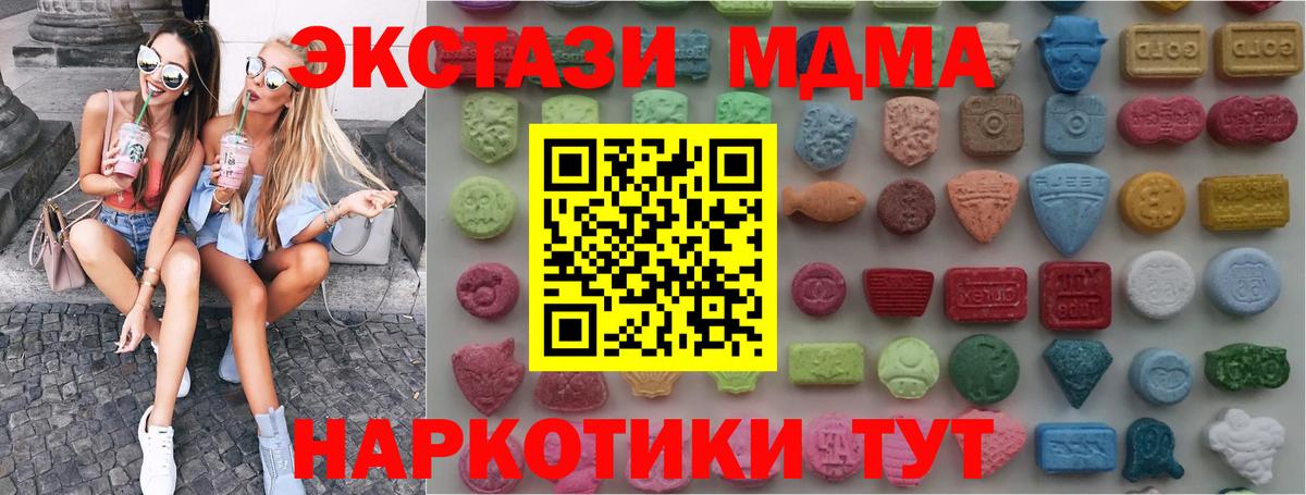 ЭКСТАЗИ 280 MDMA  Вход с VPN  ссылка на мегу сайт  Мегион  Экстази 