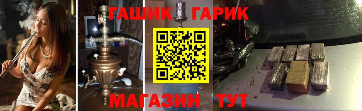 ГАШ убойный Мегион