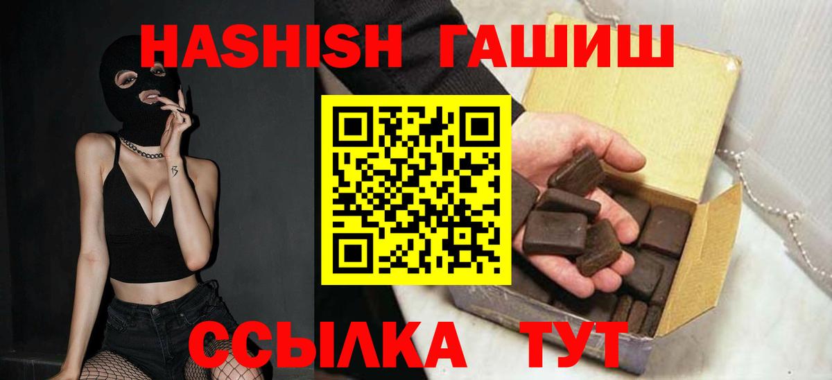 ГАШ гашик  Гашиш 40% ТГК  Гашиш  Мегион  Вход с VPN 