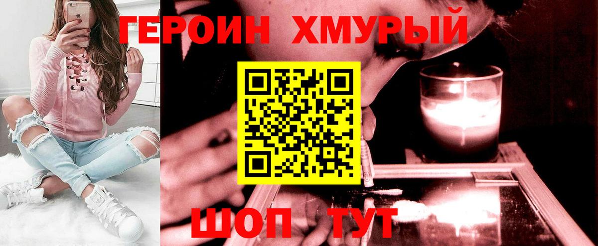 ГЕРОИН  Героин Афган  Вход с VPN  Мегион 