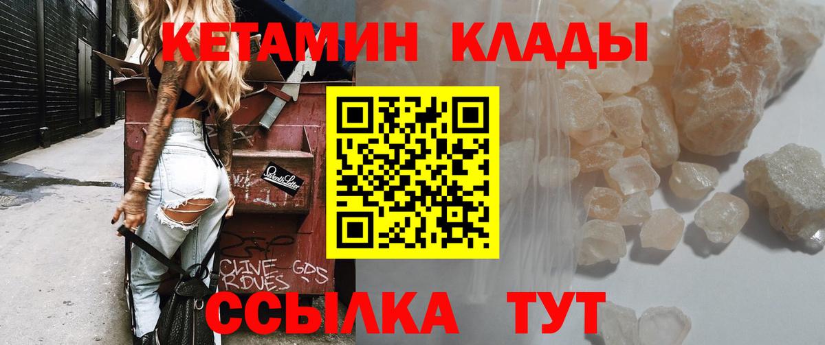 Кетамин VHQ  МЕГА ссылки  дарк нет официальный сайт  Вход с VPN  Кетамин ketamine  Мегион 