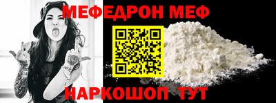 меф Сланцы