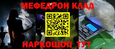 меф Сланцы