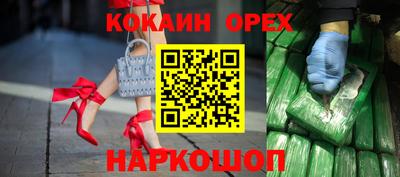 кокаин колумбия Славянск-на-Кубани