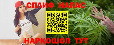меф Сланцы
