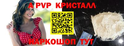 меф Сланцы