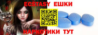 меф Сланцы