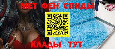 меф Сланцы