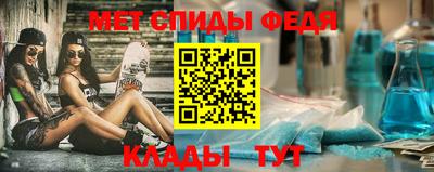 меф Сланцы