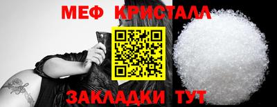 меф Сланцы