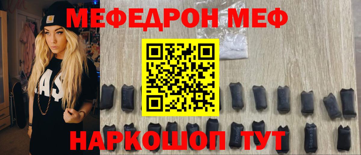 Меф мука Мегион