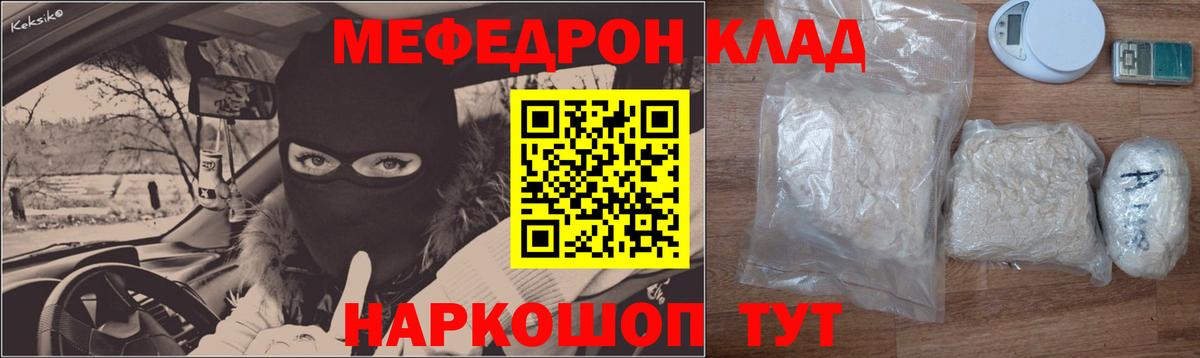 Мефедрон mephedrone  МЕФ  Вход с VPN  Мегион  МЯУ-МЯУ кристаллы 