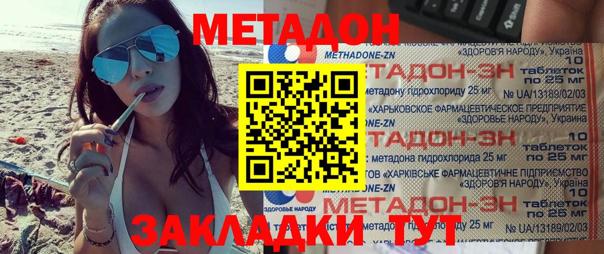 Метадон methadone  МЕТАДОН VHQ  Мегион  Вход с VPN 