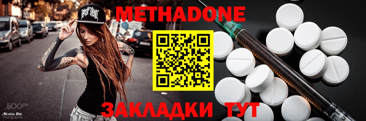 Метадон VHQ Мегион