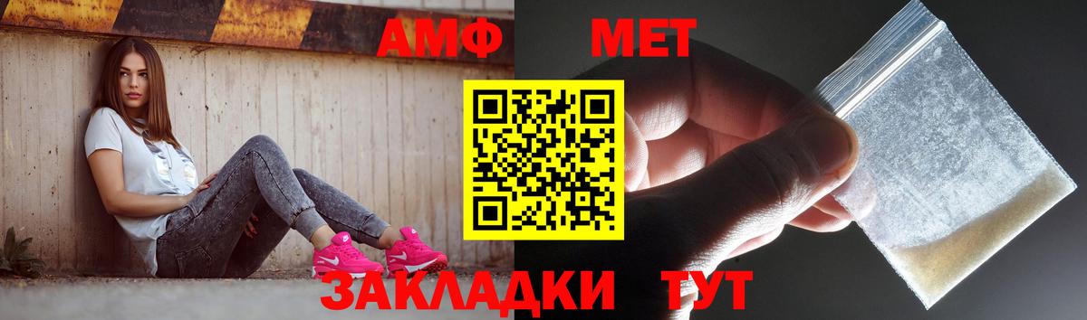 МЕТАМФЕТАМИН кристалл Мегион